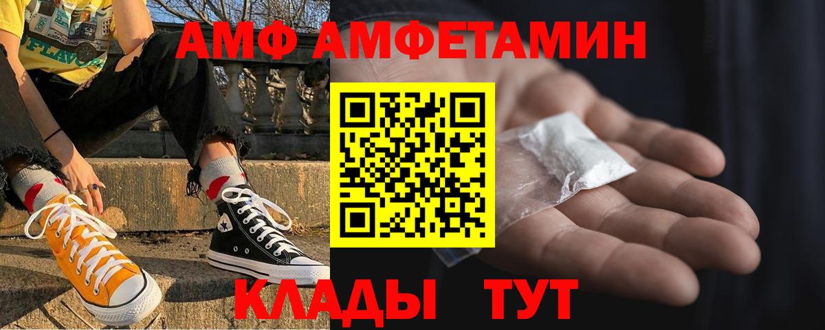 Amphetamine  Amphetamine  Кохма  Вход с VPN  Amphetamine 97% 