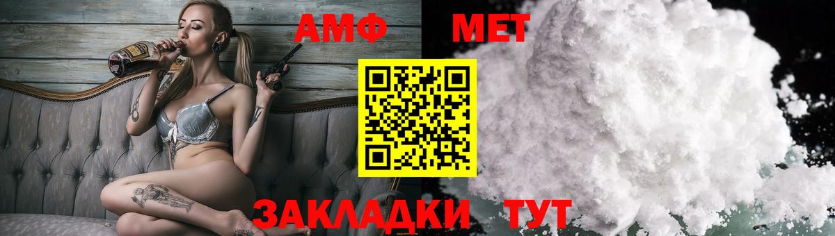 АМФ Розовый Кохма