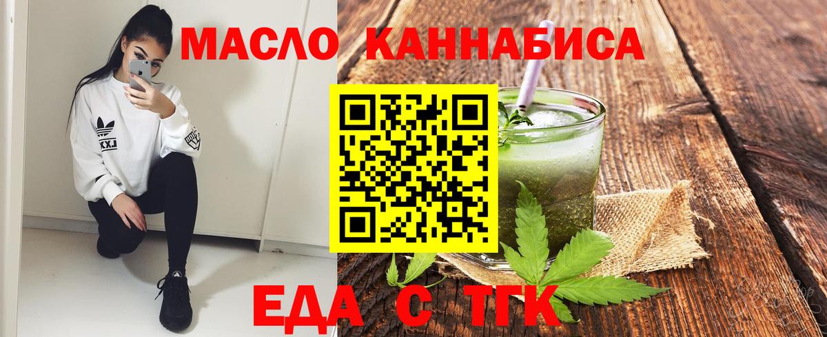 Печенье с ТГК конопля Кохма