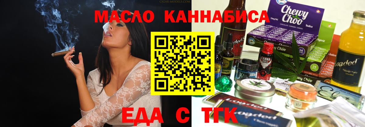Еда ТГК конопля  Вход с VPN  Кохма 