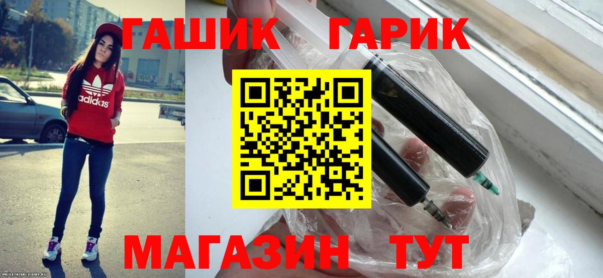 Гашиш Cannabis  ГАШ Premium  ГАШ  Вход с VPN  Кохма 