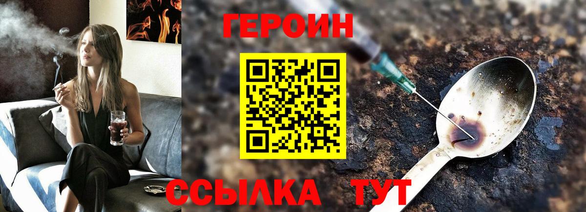 Героин Афган Кохма
