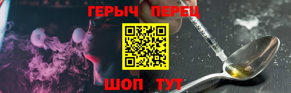 ГЕРОИН гречка  Героин  Кохма  Вход с VPN 