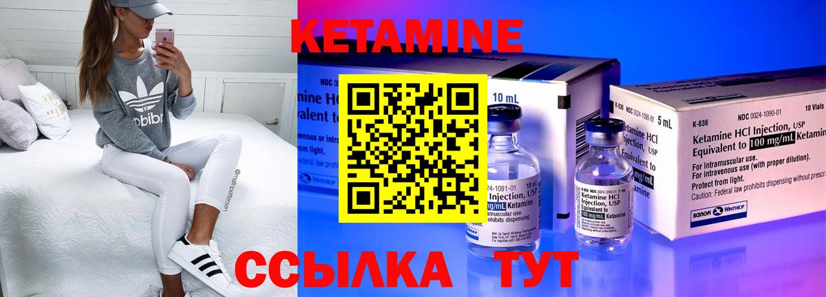 КЕТАМИН VHQ  КЕТАМИН ketamine  кракен сайт  Кохма  Вход с VPN 