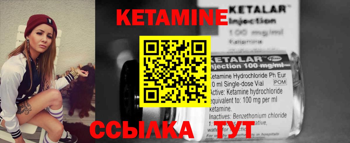 КЕТАМИН ketamine Кохма