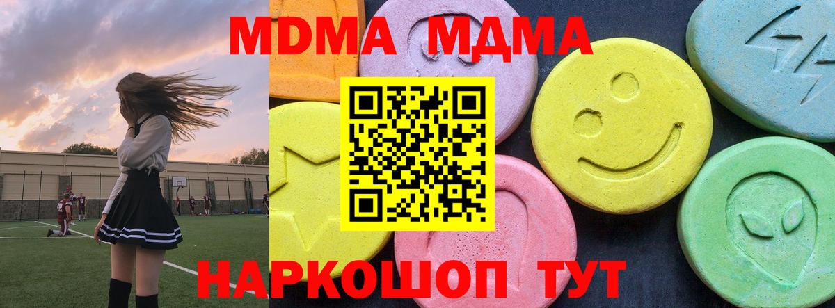 MDMA Molly Кохма