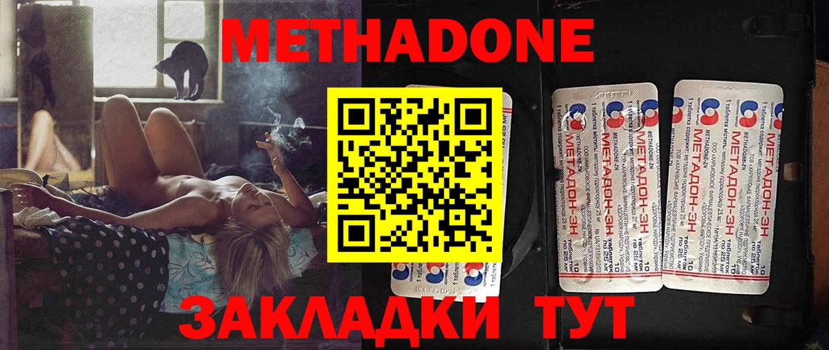 Метадон VHQ  Вход с VPN  Метадон мёд  Кохма 