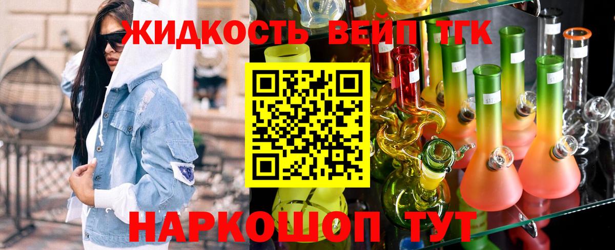 ТГК THC oil Кохма